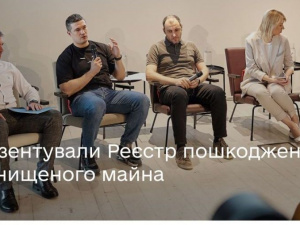В Україні презентували Реєстр пошкодженого та знищеного майна - Мінцифра