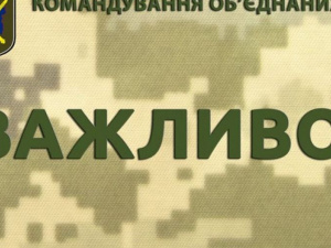 За наказом Командувача об’єднаних сил вводяться тимчасові обмеження щодо перетину КПВВ