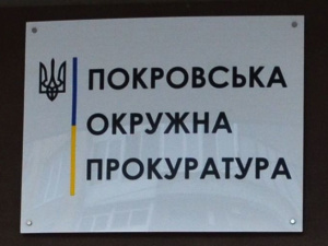 За розтрату майже 700 тис грн судитимуть колишню чиновницю Держпраці у Донецькій області