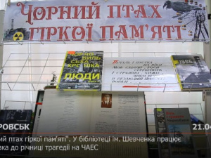 «Чорний птах гіркої пам'яті». У бібліотеці ім. Шевченка працює виставка до річниці трагедії на ЧАЕС