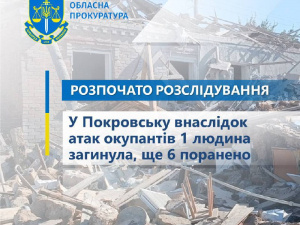 Атаки ворога на Покровську громаду 2 квітня: про жертв та руйнування повідомили в МВА