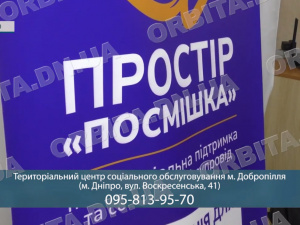 Без конфліктів не буває: «Посмішка ЮА» навчає переселенців долати суперечки екологічно