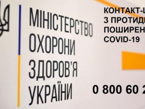 Від завтра кожен українець зможе викликати мобільну бригаду через контакт-центр МОЗ