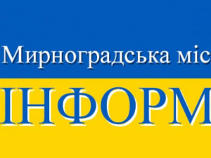 Виконком Мирноградської міської ради - про ситуацію в громаді станом на 13:00 18 березня