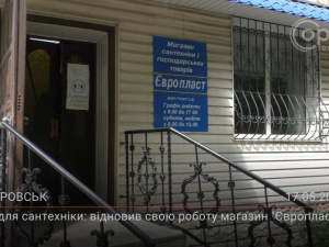 З місця подій. У Покровську відновив роботу магазин сантехніки «Європласт»