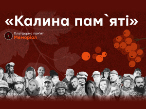 «Калина пам’яті»: започатковано нову традицію до Дня захисників і захисниць України