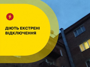 В Україні застосовані аварійні відключення: де немає світла в Покровську (оновлено)