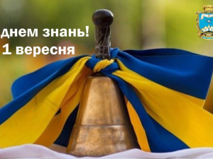 Привітання начальника Покровської МВА Сергія Добряка з Днем знань