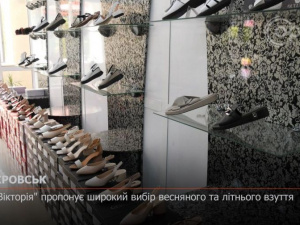 З місця подій. У Покровську ТЦ «Вікторія» пропонує широкий вибір взуття