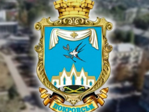Гимн Покровска вынесут на утверждение городского совета