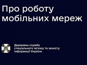 Мобільні оператори та провайдери продовжуватимуть надавати послуги, але можуть бути перебої зі звʼязком