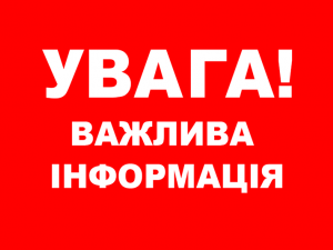 Про небезпеку на шляху до станції Мерцалове попередили в Шахівській СВА