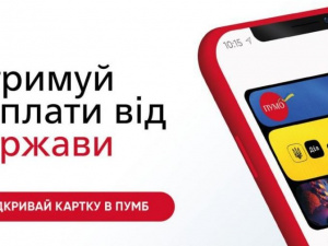 єВідновлення в ПУМБ: виплата від держави, бонус на відбудову і кешбек від банку