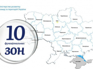 Україну поділять на 10 функціональних зон