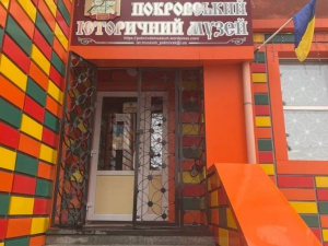 До музею Покровська - за рахунок «єПідтримки»: мешканців громади запрошують цікаво провести час