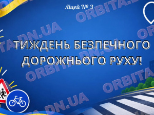 «Дорога. УВАГА! ЖИТТЯ!»: у покровських закладах освіти вчилися безпечної поведінки на дорозі