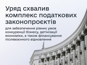 Оподаткування посилок та цифрових платформ, продовження військового збору: Уряд схвалив законопроєкти