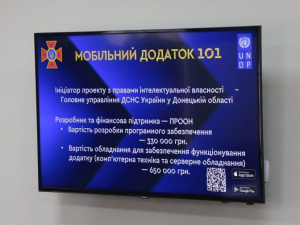 На Донеччині презентували мобільний додаток «101»