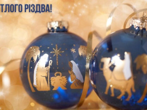 Привітання з Різдвом Христовим від начальника Покровської МВА Сергія Добряка