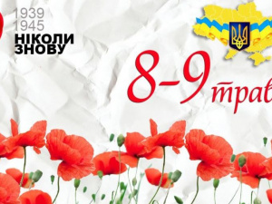 В Україні не буде масових заходів до 8 і 9 травня – Шмигаль