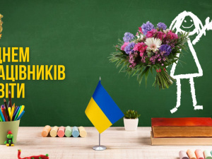 Привітання начальника Покровської МВА Сергія Добряка з Днем працівника освіти