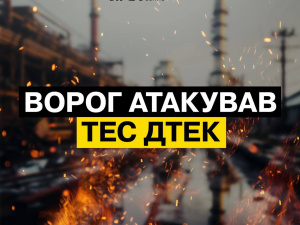 Ворог вп’яте за місяць обстріляв прифронтову електростанцію ДТЕК