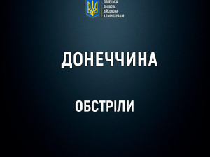 Обстріл Донеччини 28 вересня: приліт у Покровську та вбиті у Ясеновому