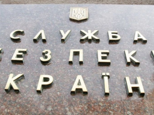 Служба безпеки України відзначає своє професійне свято