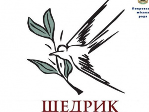 Покровськ претендує на статус «Малої культурної столиці»