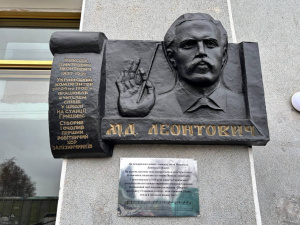 Релоковану з Покровська пам’ятну дошку Миколі Леонтовичу відкрили в Кам’янці-Подільському