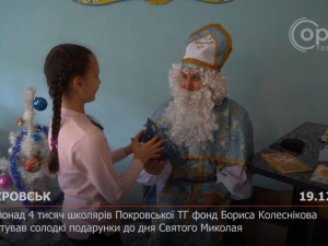 Понад 4 тисяч школярів Покровської ТГ отримали солодкі подарунки до дня Святого Миколая від фонду Бориса Колеснікова