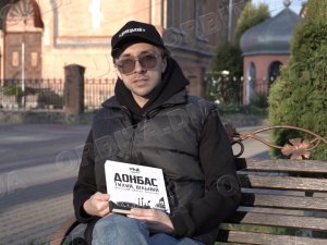 Житель Мирнограда презентував фотокнигу «Донбас. Тихий, вільний»