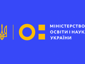 Міносвіти дало рекомендації щодо початку навчального року 2022/23 в Україні для ВНЗ