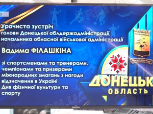 Перемоги попри війну: спортсмени і тренери Донеччини приймають вітання