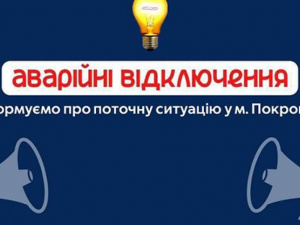 У Покровську поза графіком знеструмлена частина «Південного»