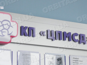 Декларації без ануляції: покровські лікарі закликають пацієнтів оновити свої дані
