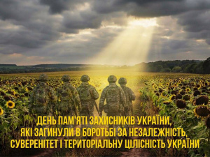 Звернення начальника Покровської МВА Сергія Добряка з нагоди Дня пам’яті захисників України