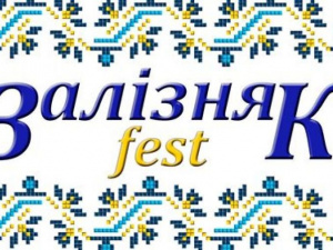 Жителей и гостей Покровска приглашает фотофестиваль «Зализняк-fest» (ПРОГРАММА)