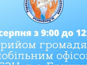 Спеціалісти УСЗН Покровська проведуть прийом громадян у Гришиному