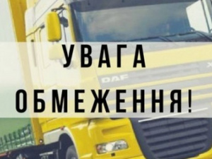 На Донеччині діють обмеження руху для вантажівок