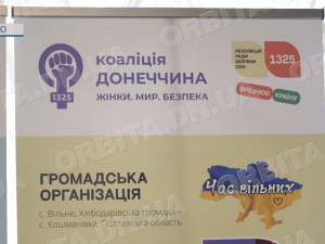Рушійна сила змін: Донеччина підбила підсумки плану «Жінки, мир, безпека»