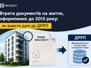Втрата документів на житло, оформлених до 2013 року: як внести дані до ДРРП