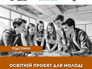 У Добропільській громаді завершено молодіжний проєкт «SELF-Made: Прокачай себе»
