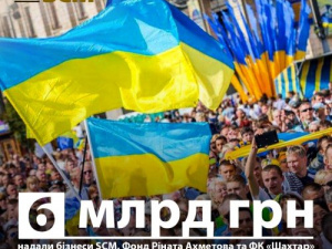За свободу та незалежність: Рінат Ахметов спрямував 6 млрд грн на підтримку ЗСУ та цивільних за 18 місяців