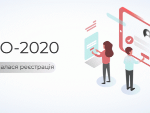 В Україні стартувала реєстрація на ЗНО-2020