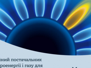 Річний тариф на газ: YASNO відповідає на поширені питання