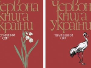 Міндовкілля готує четверте видання Червоної книги України