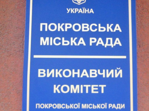 В здании Покровского горсовета проводятся следственные действия