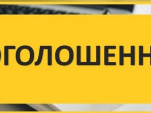 Оголошення про Стратегічну екологічну оцінку (СЕО)