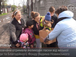 З місця подій. Покровчани отримали великодні паски від міської влади та Фонду Вадима Новинського